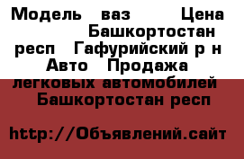  › Модель ­ ваз 2107 › Цена ­ 80 000 - Башкортостан респ., Гафурийский р-н Авто » Продажа легковых автомобилей   . Башкортостан респ.